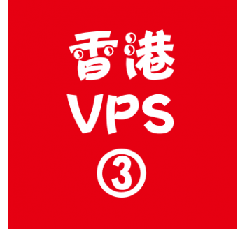 香港VPS购买4096M平台,4大搜索引擎